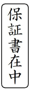yN[|zzzyۏ؏ݒznR X^v CN Z brother uU[ 1850 ʃTCY 15.9mmx47.8mm ^e c I[_[ 쐬  ͂ V`n^ X^v I[