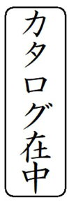 yN[|zzzyJ^OݒznR X^v CN Z brother uU[ 1850 ʃTCY 15.9mmx47.8mm ^e c I[_[ 쐬  ͂ V`n^ X^v I