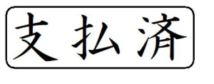 yN[|zzzyxρznR X^v CN Z brother uU[ 1850 ʃTCY 15.9mmx47.8mm R  I[_[ 쐬  ͂ V`n^ X^v I[_[