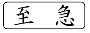 yN[|zzzy}znR X^v CN Z brother uU[ 1850 ʃTCY 15.9mmx47.8mm R  I[_[ 쐬  ͂ V`n^ X^v I[_[