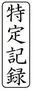 yN[|zzzyL^znR X^v CN Z brother uU[ 1850 ʃTCY 15.9mmx47.8mm ^e c I[_[ 쐬  ͂ V`n^ X^v I[_
