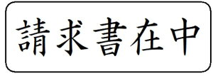 yN[|zzzyݒznR X^v CN Z brother uU[ 1850 ʃTCY 15.9mmx47.8mm R  I[_[ 쐬  ͂ V`n^ X^v I[