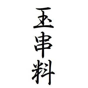 yN[|zzzʋ X^v CN  CN c uU[ brother 1438 ʃTCY 11.9mmx36.2mm V`n^  X^v I[_[