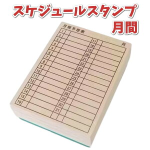 S XPW[X^v ԗ\\ c^ 1-31 6x8x2.5xcm ꂩ̗\\ ԋL^p 蒠p