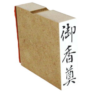 y|Cg2{zS 䍁 15mmx51mm X^v c l ̂