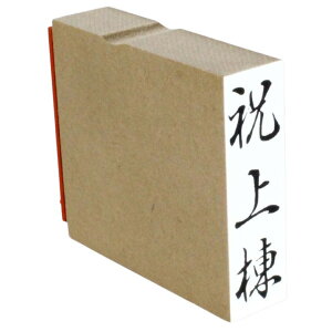 y|Cg2{zS j㓏 15mmx51mm X^v c l ̂