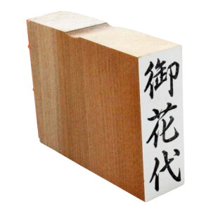 y|Cg2{zS ԑ 15mmx44mm X^v c l ̂ ^e