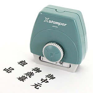 【クーポン配布中】【御中元】【御歳暮】【粗品】 スタンプ 浸透印 1つのホルダーに3つの印面 シャチハタ マルチスタンパー 贈答用セット スタンプ印 【印鑑 シャチハタ はんこ】