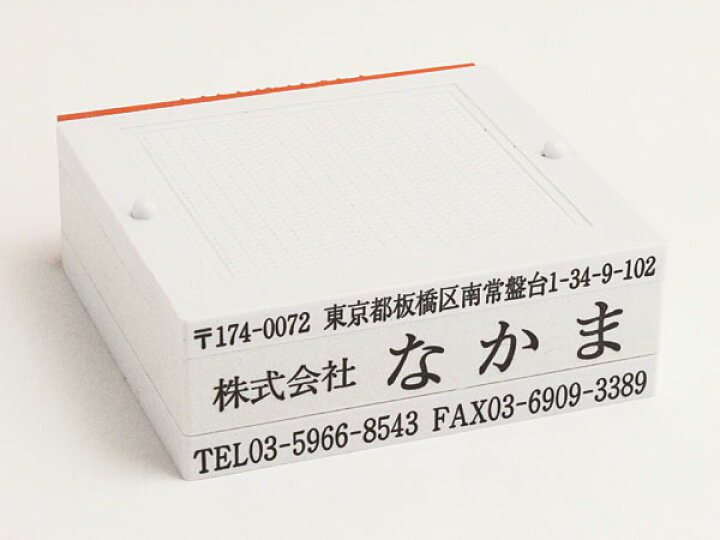 楽天市場 スタンプ ゴム印 組み合せ 分割印 ジョイント式ラバースタンプ フジ親子 3枚セット 法人 個人用 プレゼントやギフトに 福袋価格 Rcp 便利工房なかやま 楽天市場 スタンプ ゴム印 組み合せ 分割印 ジョイント式ラバースタンプ フジ親子 3枚セット 法人 個人用 プレゼントやギフトに 福袋価格 Rcp 便利工房なかやま