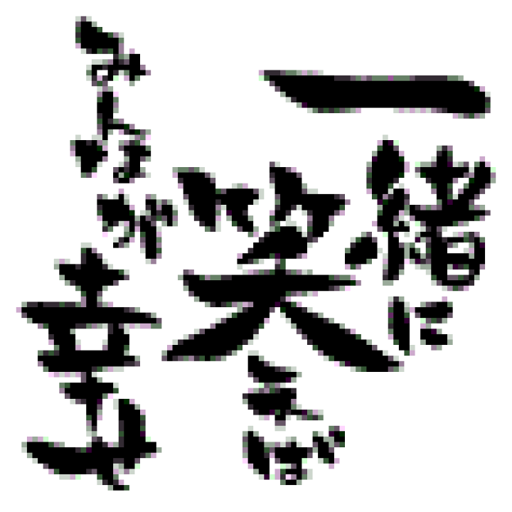 楽天市場 ゴム印 名言スタンプ 一緒に笑えばみんなが幸せ Sfm L03 ご使用にはスタンプ台が必要です 福袋価格 Rcp 便利工房なかやま 楽天市場 ゴム印 名言スタンプ 一緒に笑えばみんなが幸せ Sfm L03 ご使用にはスタンプ台が必要です 福袋価格 Rcp 便利工房なかやま