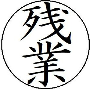 yN[|zzz10ycƁz6mm oΕ l[ L L  X^v Z CN  ͂  brother uU[  V`n^ X^v I[_[ I[_[Ch