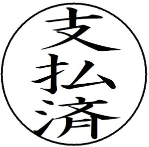 yN[|zzz35yxρ@^ez L p rWlX X^v 10mm  X^v Z ͂  brother uU[ V`n^ L CN X^v I[_[ I