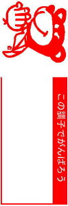 wK X^v ͂ `y9 bZ[W N} ̒qł΂낤z27x70mm X^v CN  Z 킢 IWi fUC X^v I[_[ CXg nR 