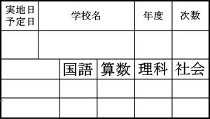 yN[|zzz20 w ߋ Ǘ (3) nR wK X^v X^vCN Z brother uU[ 3458 31.2mmx54.9mm R ͂  X^v I[_[ I[_[Ch