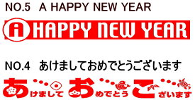 年賀状 スタンプ ハガキ 【A HAPPY NEW YEAR または あけましておめでとうございます】ハンコ インク内蔵 浸透印 brother ブラザー 1060 印面サイズ 7.8mmx57.9mm ヨコ書き 横書き オーダー 作成 印鑑 はんこ シャチハタ式 おしゃれ 年賀 スタンプ印 オーダーメイド