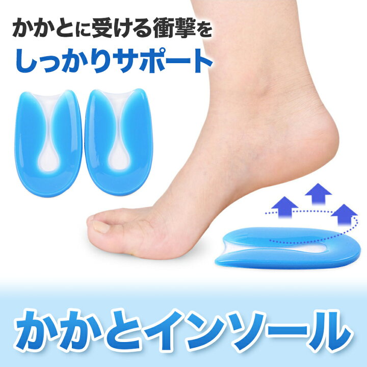 着後レビューで 送料無料 土踏まず サポーター インソール 扁平足 足底筋膜炎 ハイアーチ 回内足 2足組 4個セット 着後レビューで 送料無料 土踏まず サポーター インソール 扁平足 足底筋膜炎 ハイアーチ 回内足 2足組 4個セット