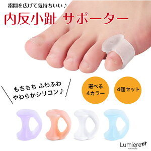 足指 サポーター シリコン 靴用品の人気商品 通販 価格比較 価格 Com