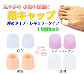 楽天市場 足指 サポーター 小指の通販