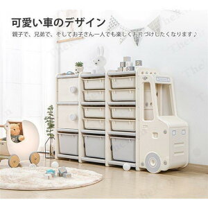 収納ラック 収納ケース かわいい おしゃれ おもちゃ収納 キッズバスケット キッズ 車 子供部屋 子供 おもちゃ箱 お片付け 小物収納 大容
