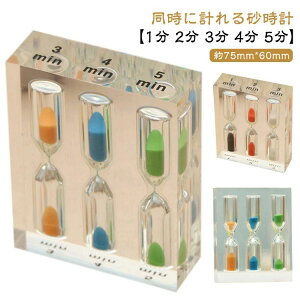 砂時計 2分」の人気商品一覧 | 安い商品を通販サイトから探す - 価格.com