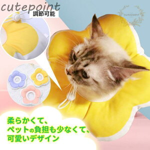 エリザベスカラー ソフト 犬 猫 犬用 猫用 ドーナツ ペット用 術後 傷舐め防止 かわいい 柔らかい 軽い 軽量 枕 引っかき防止 傷口保護