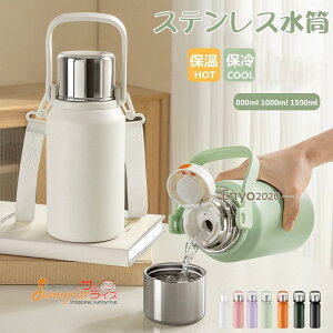 水筒 316ステンレスボトル タンブラー 保温 保冷 水筒 カップ有 ホルダー付き 大容量800ml 1L 1.5L 直飲み ウォーターボトル 持ち運び