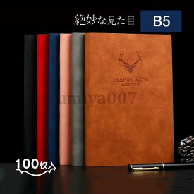 ノート メモ帳 b5 革 おしゃれ 100枚 手帳 レザー プレゼント ギフト 記念 祝い 退職 父の日 母の日 横罫 ビジネス オフィス用