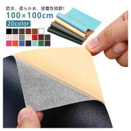 革補修 接着シール 合成皮革 ソファ補修 車シート補修 家具 手作り ハンドメイド