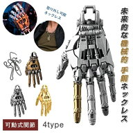 未来的な機械的手銅ネックレス 可動式指の関節ロボットハンドチャーム ハンドクラフト ジュエリー 男性 …