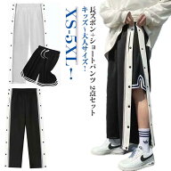 2点セット バスケットボールパンツ バスケットパンツ キッズ ジュニア 大人 メンズ レディース バスパン …