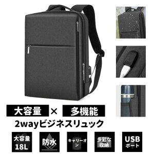 ビジネスリュック メンズ バックパック 薄型 軽量 防水 パソコン リュック リュックサック ビジネスバッグ A4 ノートPC ノートパソコン