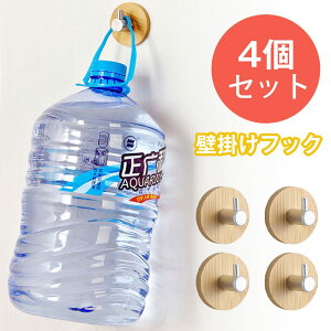 壁 フック おしゃれ 4個セット 木製 木製フック ステンレス 壁掛けフック 4個 壁かけ 吊り下げ金具 吊り金具 おしゃれ オシャレ 壁かけ