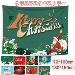 �^�y�X�g���[ �N���X�}�X �唻 �z �Ǌ|�� ����t�� 130×150cm 70×100cm �M�t�g �v���[���g ������� ���� �x�b�h���[�� �O�b�Y���� ��