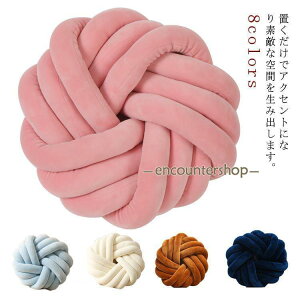 ノットボール ピロー クッション 北欧風 おしゃれ 抱き枕 花型 抱枕 おしゃれ インテリア ノット ノットクッション ホームデコレーショ