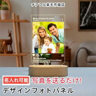 LEDフォトスタンドセット 写真カスタマイズ可能 名入れ可能 結婚祝い 出産祝い 退職祝い 記念品 誕生日 …