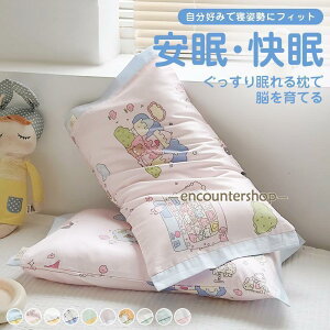 呼吸する小学生の枕 小学生 枕 ストレートネック 子ども枕 こども枕 枕 寝具 子供部屋 入学祝い 小学校 ピロー まくら 子供 ジュニア 誕