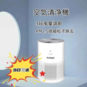 空気清浄機 くうきせい空気清浄機 コロナ感染抑える タバコ専用空気清浄機 16畳 3段風量調節 5V2A充電器対応 除菌 花粉対策 PM2.5微細粒