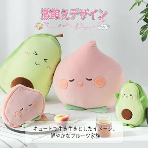 抱き枕 大型 モモちゃん 収納可能 冬の暖かい 枕 柔らかい 可愛い 肌触り良い 果物シリーズ 抱き枕 毛布両 洗える 枕 ぬいぐるみ 癒し