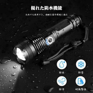 懐中電灯 ledライト 作業灯  USB充電式 急速充電 5モード調光 ズーム式 超高輝度 明るい 軽量 小型 大容量 残量表示 長寿命