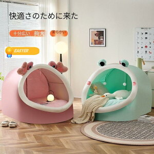 テント 一人用 大人 秘密基地 室内 ハウス 寝具 クッション付き 室内用テント プライベート簡易個室 畳用 ドーム型 耳付き 家族 隠れ家