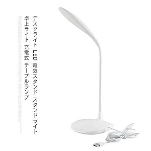 wK d ׋ Ǐ USB|[g 360°܂ݎ e[uv [d ドCg X^hCg dCX^h LED