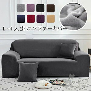 �� �J�[�y�b�g �}���`�N���X �\�t�@�[�ی� �}���`�J�o�[ �ւ��J�o�[ �~�p �I�t�� �ӂ�ӂ� 1�l�|��2�l�|���\�t�@�[�J�o�[ ���n