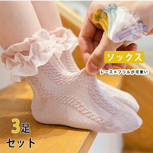 �C�� ���̎q �t�H�[�}�� �t���� �� 3���Z�b�g ����Ԃ� �V���[�g�\�b�N�X ���[�X �����[�^ �q���p �\�b�N�X �s�A�m���\�� ������