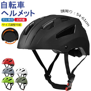 �T�C�N���w�����b�g �T�C�N�����O ���[�h�o�C�N ���]�ԗp�w�����b�g ������� ���Z�� ��l�p �j�����p ���f�B�[�X �����Y ���]��