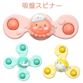 お風呂 ハンドスピナー かわいい 水車おもちゃ おもちゃ 泣き止ませる方法 おもちゃ おもちゃ お風呂 1歳 こまおもちゃ おもちゃ