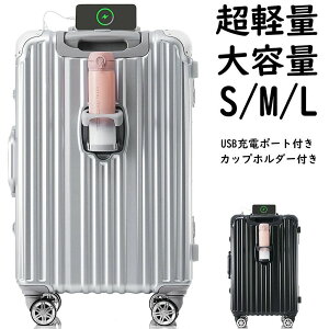 キャリーケース 充電 ポケット」の人気商品一覧・価格比較 - 価格.com