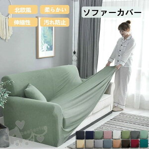 �� �D���� ������� �f�U�C�� �_�炩�� �t�B�b�g�J�o�[ �L�k�� �􂦂� �X�g���b�` �k�� �\�t�@�[�x�b�h �I���� �I�t�� 4�l�|��