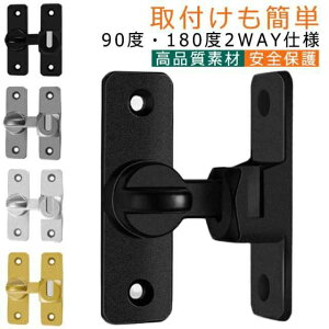 ��]�� �h�A���ߋ����b�N �������� ��t�� �h�A�o�b�N�� 90�x/180�x ���t���ȒP �� �������� �������� �h�A���b�N �������s�v