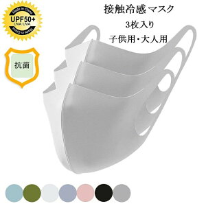 �R�� �􂦂� �ڐG�⊴ ����Ȃ� �ėp�}�X�N �q���p ��l�p 3���Z�b�g �����p ������ ������ �⊴ �}�X�N �ėp �}�X�N �z�}�X�N