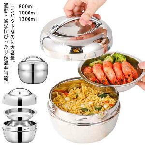 Rp `{bNX e Ԃ^ ۉ2-3H y   2i XeX 1300ml 1000ml 800ml `W[ ۉ